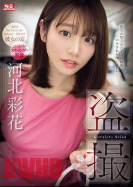 Mosaic SONE-027 Voyeur Ayaka Kawakita