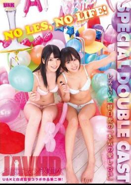 AUKS-044 "Love One Serious" - Ai Uehara Minato Of SPECIAL DOUBLE CAST Lesbian AV Director White Tiger