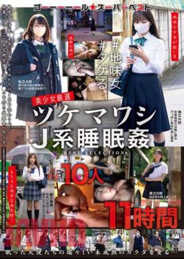 GOOL-013 Beautiful Girl Carefully Selected Tsukemawashi J-type Sleep BEST SELECTION 10 People 11 Hours