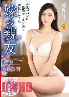 English Sub VEC-563 My Bride's Best Friend Komatsu An Who Came To Preach Her Husband Who Was Unfaithful