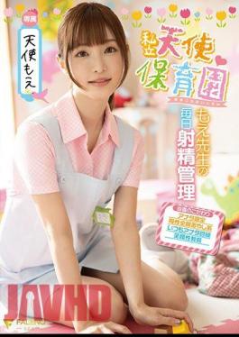 Mosaic FSDSS-146 Private Angel Nursery Moe Teacher's Daily Ejaculation Management Angel Moe