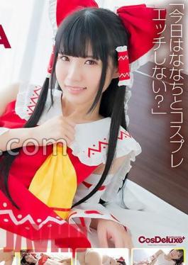 CSPL-025 4K 4K Revolution Cosplay Cute, But ... Stop. Nana Kisaki