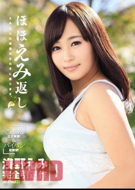 IPZ-611 Smile-back Asano Emi Full Retirement Work Emiton To Return To A Normal Girl.