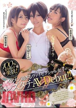 AVOP-428 100% Beautiful Face With Women Falling Down! Ikemen Too Much Vaisexual Girls Lez Chat AV Debut! Sakuma Rui Sena Ai Mari ? ?