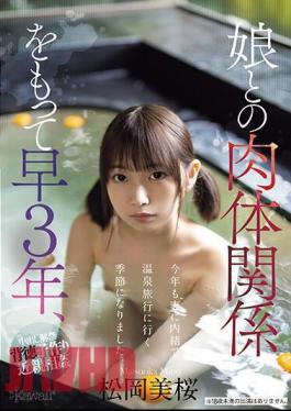 Mosaic CAWD-608 It's Been Three Years Since I've Had A Physical Relationship With My Daughter, And It's The Season Again This Year To Go On A Hot Spring Trip Without Telling My Wife. Mio Matsuoka