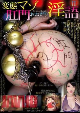 NITR-326 Metamorphosis Masochism Anal Lickpot II II Nakazato Miho