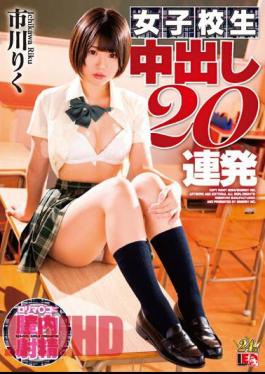 IESP-737 Riku Ichikawa Schoolgirl Creampies 20 Times In A Row