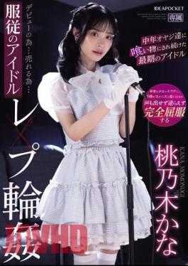 IPZZ-196 To Debut...to Sell...Idol Rape Ring Of Obedience Kana Momonogi, The Last Idol Who Was Kept Being Eaten By Middle-aged Men