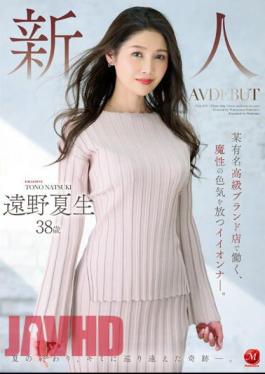 English Sub JUQ-419 Rookie Tohno Natsuo 38 Years Old AV DEBUT Ionner With Magical Sex Appeal Who Works At A Certain Famous Luxury Brand Store.