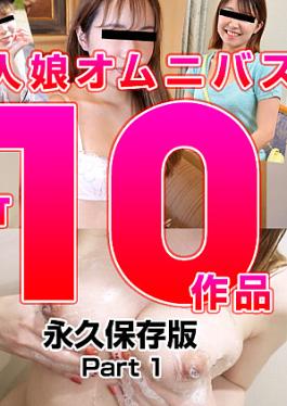 10musume 10-021124-01 Amateur women Omnibus BEST Vol.1 2023 BEST Vol.1