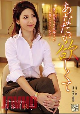 Mosaic ADN-197 Akiko Hasegawa Wanting You