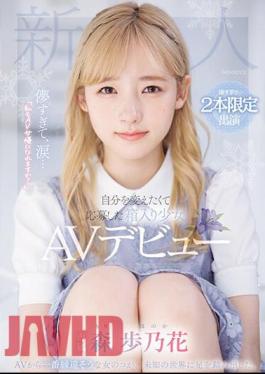 MIDV-633 Too Fleeting, Tears... "Can I Become An AV Actress Too?" AV Debut Of A Boxed Girl Who Applied To Change Herself Ayunoka Mori