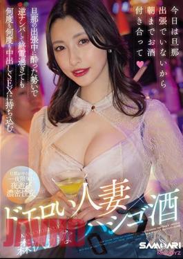 MIAB-108 During Her Husband's Business Trip, She Gets Drunk And Picks Her Up In Reverse, And Even After The Last Train, She Keeps Having Creampie Sex With Him Over And Over Again. A Sexy Housewife X Ladder Drinker, Kana Morisawa.