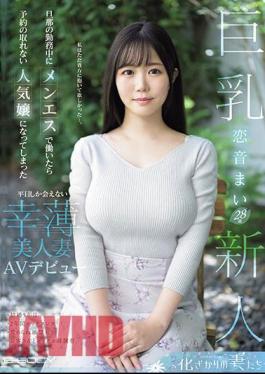 EYAN-199 When She Worked At Men-S While Her Husband Was Working, She Became A Popular Girl Who Couldn't Get Reservations. A Beautiful And Lucky Wife Who Can Only Be Seen On Weekdays. AV Debut Mai Koion