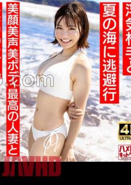 328HMDNV-694 Neat And Clean Female Announcer Type A 27-year-old Young Wife With A Short Cut Similar To Natsu3 Escapes To The Summer Sea With Her Cheating Partner. The Best Cheating Creampie Sex With The Best Married Woman With A Beautiful Face And Beautiful Body Summer Memories