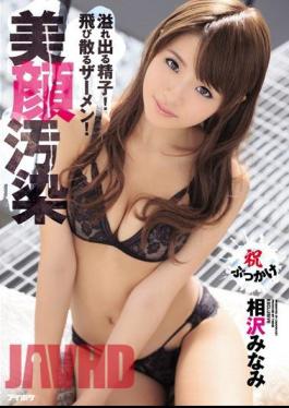 English Sub IPZ-931 Overflowing Sperm!Splattering Semen!Facial Pollution Minami Aizawa