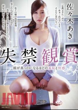 Mosaic JUY-243 Shame And Pleasant Shame That Heads Of Incontinence Become Pure White Aki Sasaki