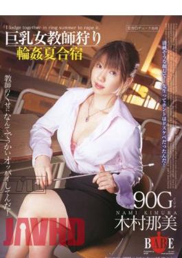 HBAD-040 Kimura 那美 Summer Camp Gangbang Busty Female Teacher Hunting