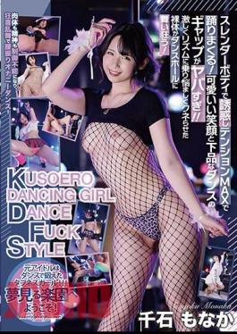 TDAN-004 KUSOERO DANCING GIRL DANCE FUCK STYLE Monaka Sengoku