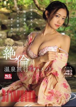 SONE-107 Sex Genius Mitsuha Asuha's Private Hot Spring Trip Document To Satisfy Her Bottomless Sexual Desire