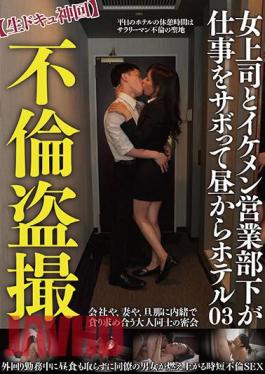 TPIN-074 Voyeur Video Of An Affair Live Documentary Episode A Female Boss And A Handsome Sales Subordinate Skip Work And Go To A Hotel In The Afternoon At 03