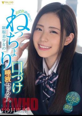 Mosaic FSDSS-714 I'm drooling Beautiful Girl In Uniform Kissing Saliva Sex Ena Satsuki