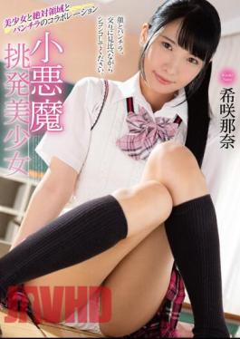 English Sub MMUS-080 Little Devil Provocative Beautiful Girl Nana Kisaki