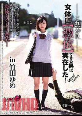 START-027 STARS-027 Is This Serious!? There was a man who could possess a woman's body! Special Edition in Yume Takeda