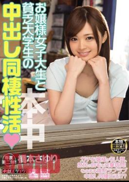 Mosaic HND-187 Cohabitation Of Active Hashimoto Cum Lady College Student And A Poor College Student Sayuri