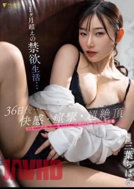 English Sub FSDSS-631 Abstinence Life For Over A Month... Chiharu Mitsuha's Overwhelming Orgasm 3 Production That Has Reached The End