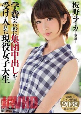 Mosaic KRND-037 Active College Student Itano Yuika Accept The Out In The Population For Tuition