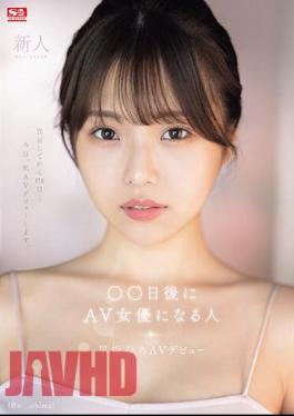 English Sub SONE-047 Newcomer NO.1STYLE The Person Who Will Become An AV Actress In Days (@o._.ohime) Hime Hayasaka AV Debut