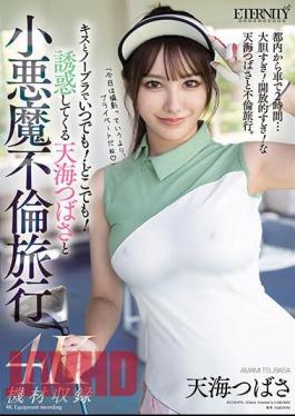 English Sub MEYD-874 Kiss And Go Braless Anytime! Anywhere! Tsubasa Amami And The Little Devil's Affair Trip That Tempts Her