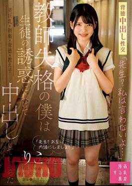 English Sub SUJI-215 "Teacher? I Won't Say It..." I Was Disqualified As A Teacher, So I Gave In To The Temptation Of My Student And Ended Up Creampied By Riko Riko Hino