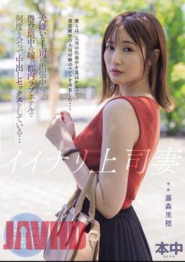 English Sub HMN-515 Naughty Boss's Wife During The Business Trip Of My Boss, Who I Hate, I Meet Up With His Bored Wife Many Times At A Love Hotel In Tokyo And Have Sex With Her... Riho Fujimori