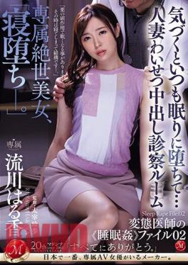 JUQ-615 Exclusive Peerless Beauty, "Falling Asleep..." She Always Falls Asleep When She Notices... Married Woman Obscene Creampie Examination Room Haruka Rukawa