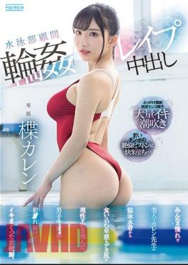 Chinese Sub PRED-541 Swimming Club Advisor Circle Rape Creampie A Female Teacher Who Keeps Getting Raped And Cumming By The Male Students Whose Rationality Is Blown Away By The Obscene Big Ass That Penetrates From The Competitive Swimsuit Of Karen, The Beautiful Teacher Everyone Admires. Karen Yuzuriha