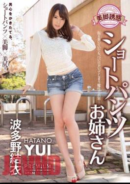 Mosaic PGD-765 Legs Temptation Shorts Sister Yui Hatano