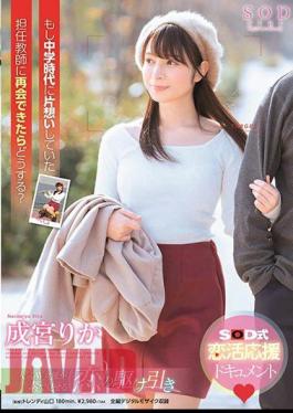 START-039 What Would You Do If You Could Reunite With Your Homeroom Teacher Who Had a Crush On You When You Were In Junior High School? Rika Narumiya