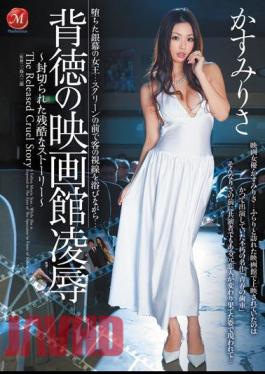 Mosaic JUC-527 Risa Kasumi - Story Was Released Cruel Humiliation Of Immorality Cinema