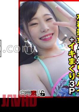 494SIKA-355 Swimsuit Beauty And Outdoor Remobai + Iki Rolling 3P