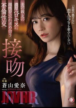 English Sub DLDSS-218 Affair Sexual Intercourse Kissing NTR Aina Aoyama