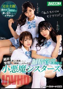 Mosaic MDBK-229 Absolute Management! Small Devil Sisters Who Are Managed To Ejaculate Messed Up By 3 Sisters Who Became A New Family