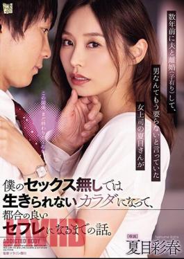 ADN-547 My Female Boss, Natsume, Who Divorced Her Husband A Few Years Ago (with A Child) And Said She Didn't Need A Man Anymore, Developed A Body That Couldn't Live Without Sex From Me And Became My Convenient Sex Friend. Story. Natsume Saiharu