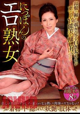 OLM-039r Japanese Erotic Mature Woman