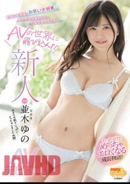 MGOLD-021 Rookie Yuno Namiki's AV Debut! A comedy-loving female college student who goes to the theater every week jumped into the world of AV to change her unchanging daily life with panties and photos