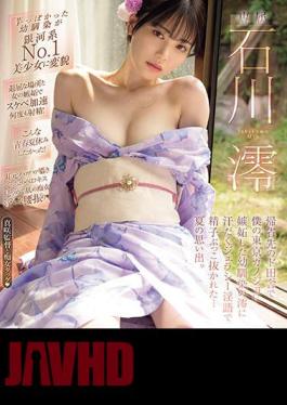 Mosaic MIDV-670 When I Returned Home To The Countryside, My Childhood Friend Mio, Who Was Jealous Of My Tokyo Girlfriend, Sweat-dropped And Made Me Cum Out Of Her With Her Dirty Talk...Summer Memories. Mio Ishikawa (Blu-ray Disc)