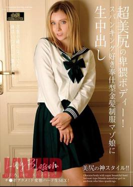 GAI-009 Obscene Body With Super Beautiful Butt! Creampie For A Service-type Blonde Masochist Girl In Uniform Who Loves Spanking Lily Blossom