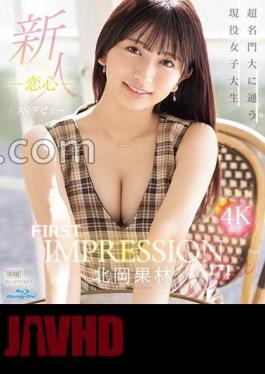 IPZZ-285 Newcomer FIRST IMPRESSION 171-Koikoro- Karin Kitaoka