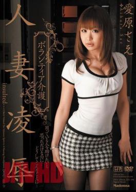 Mosaic JUC-590 Married Woman Rape Volunteer Nursing Care Sae Aihara